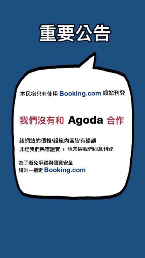 台南富居tainan Fu House預訂後請主動聯繫做確認才保留訂房 Lägenhet Exteriör bild