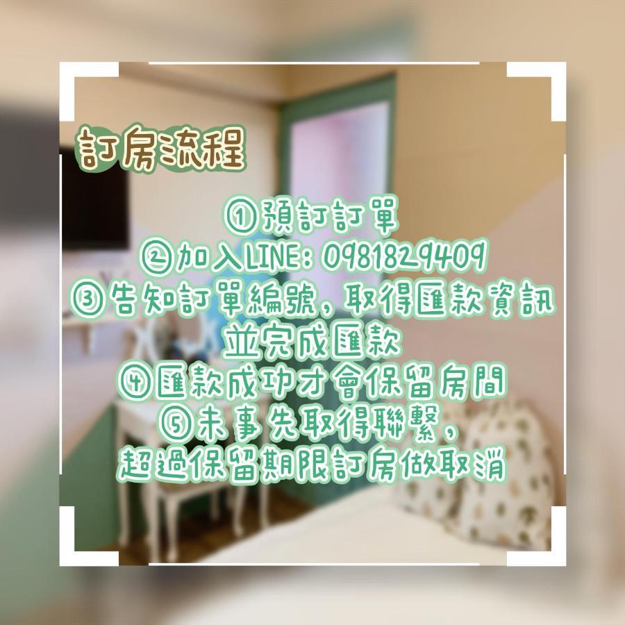 台南富居tainan Fu House預訂後請主動聯繫做確認才保留訂房 Lägenhet Exteriör bild
